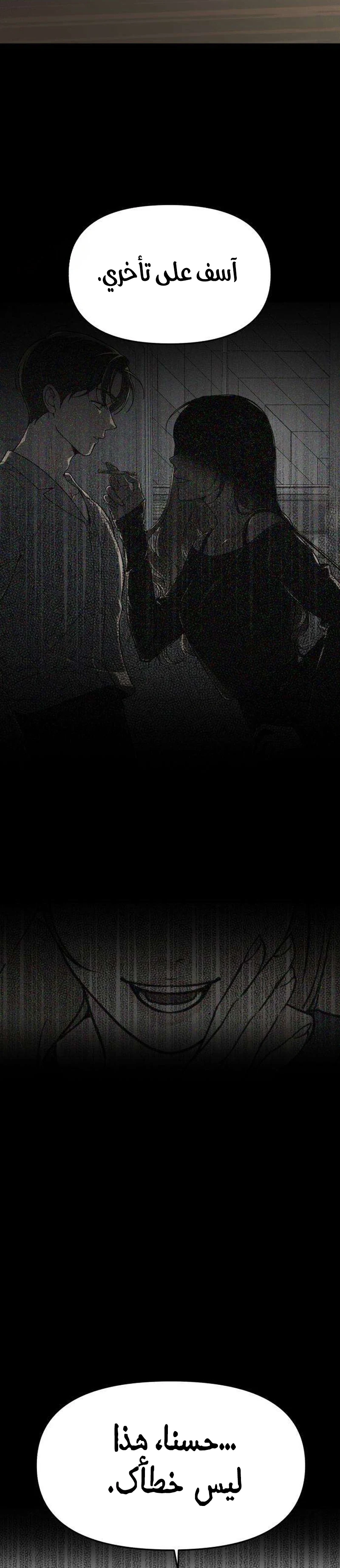 Read Unofficial Campus Couple AR Manga Online