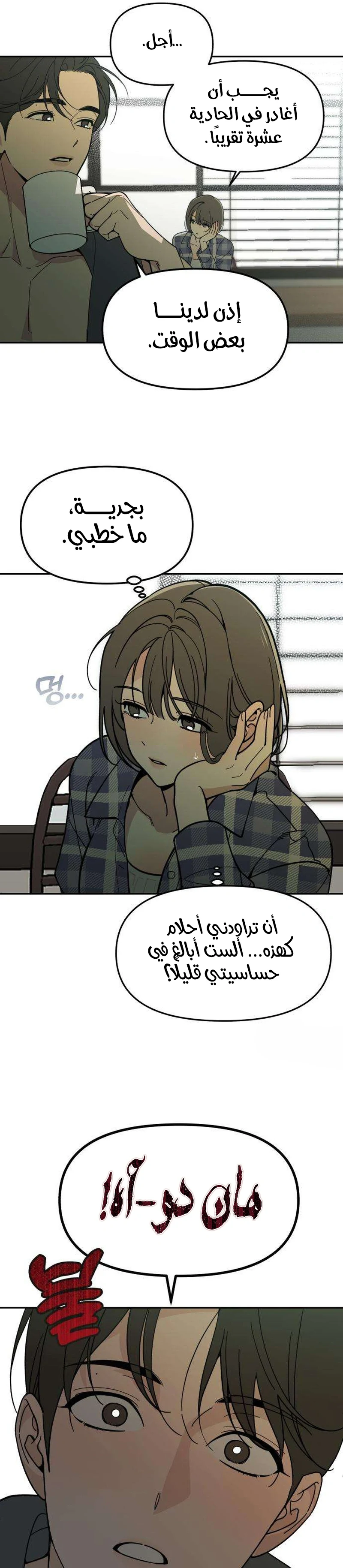 Read Unofficial Campus Couple AR Manga Online