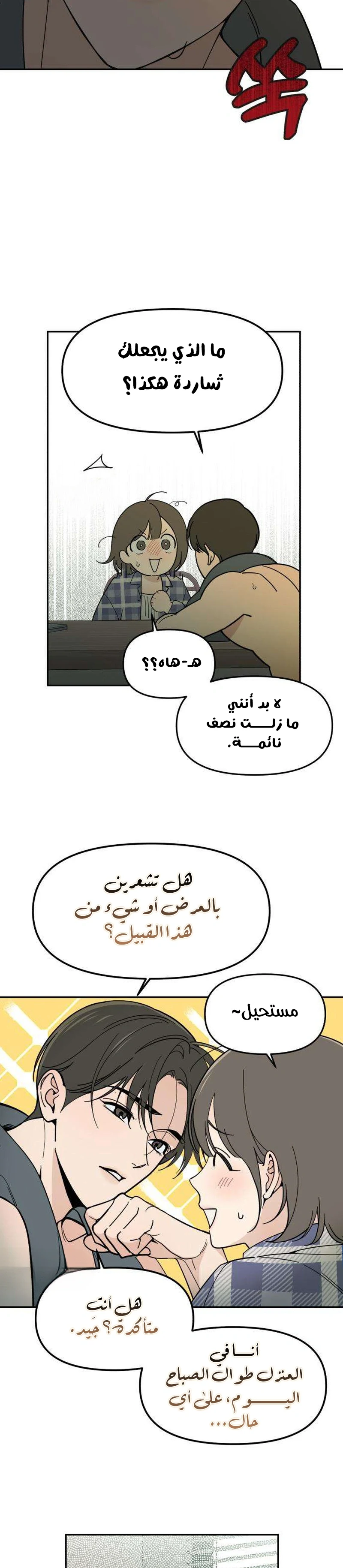 Read Unofficial Campus Couple AR Manga Online