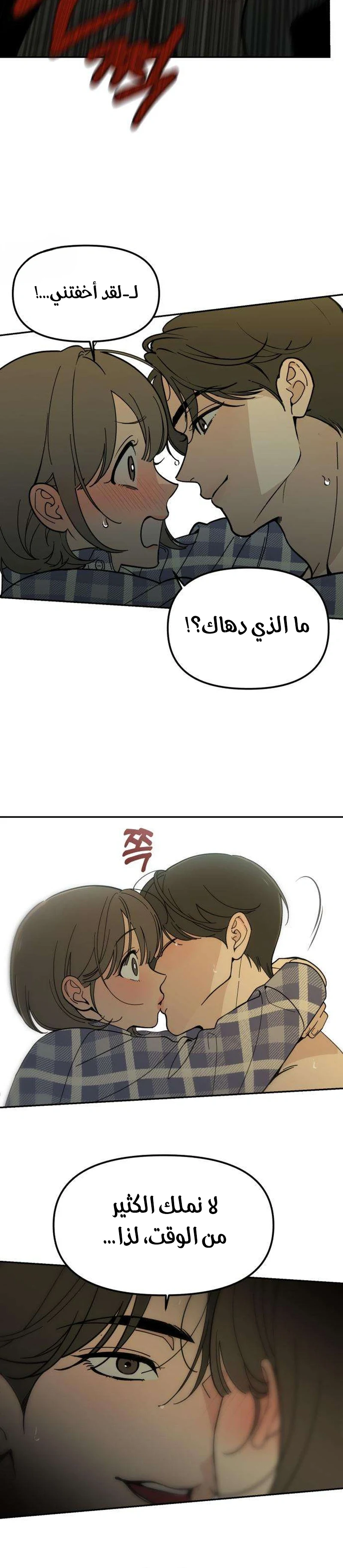 Read Unofficial Campus Couple AR Manga Online