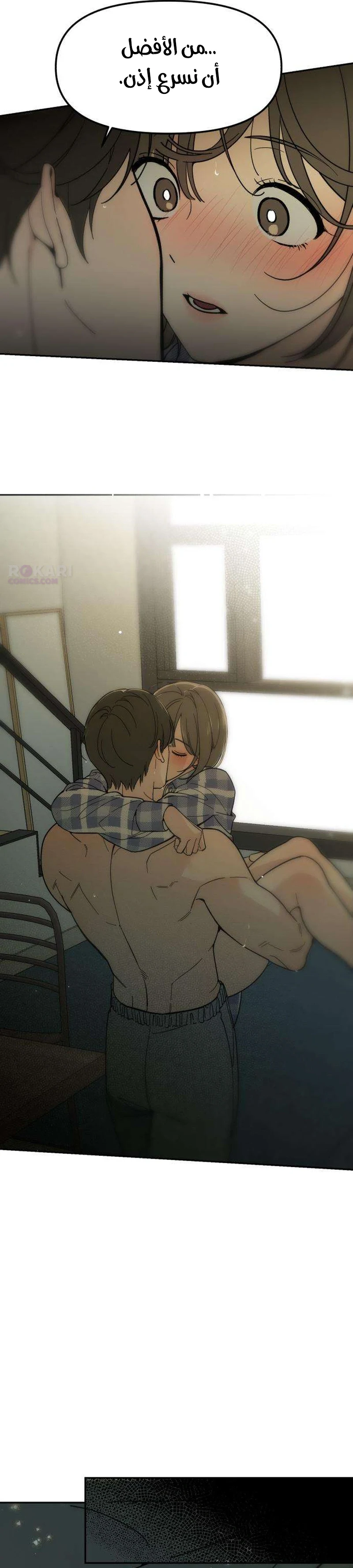 Read Unofficial Campus Couple AR Manga Online