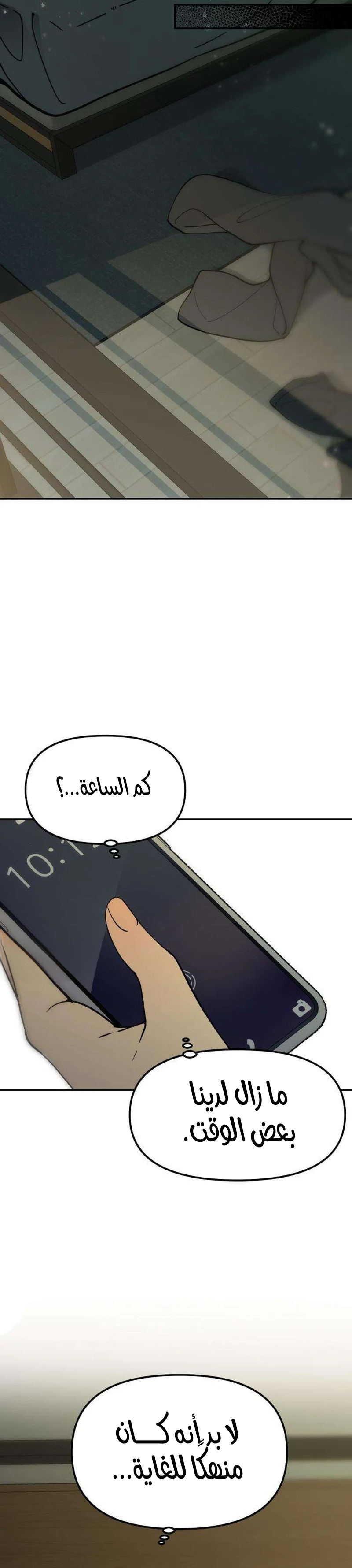 Read Unofficial Campus Couple AR Manga Online