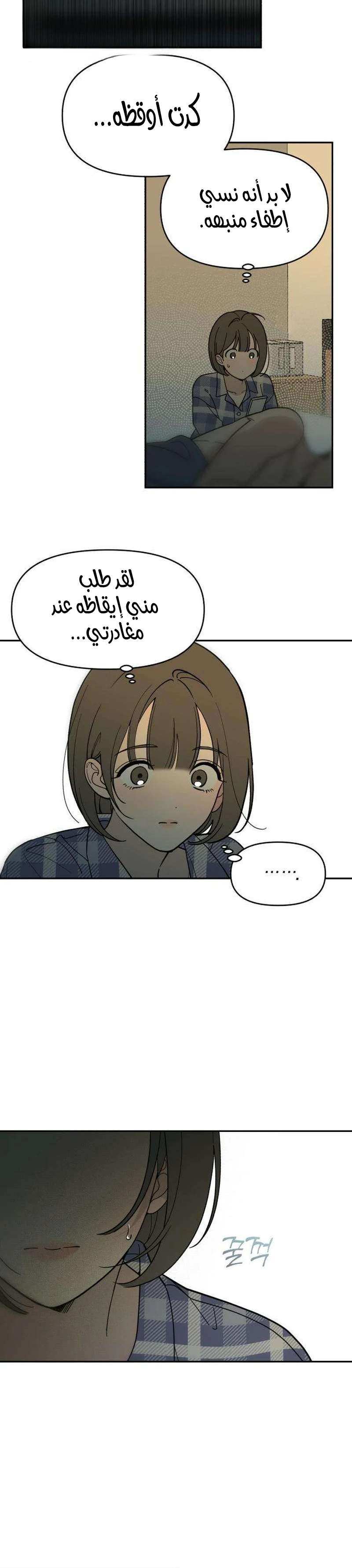 Read Unofficial Campus Couple AR Manga Online