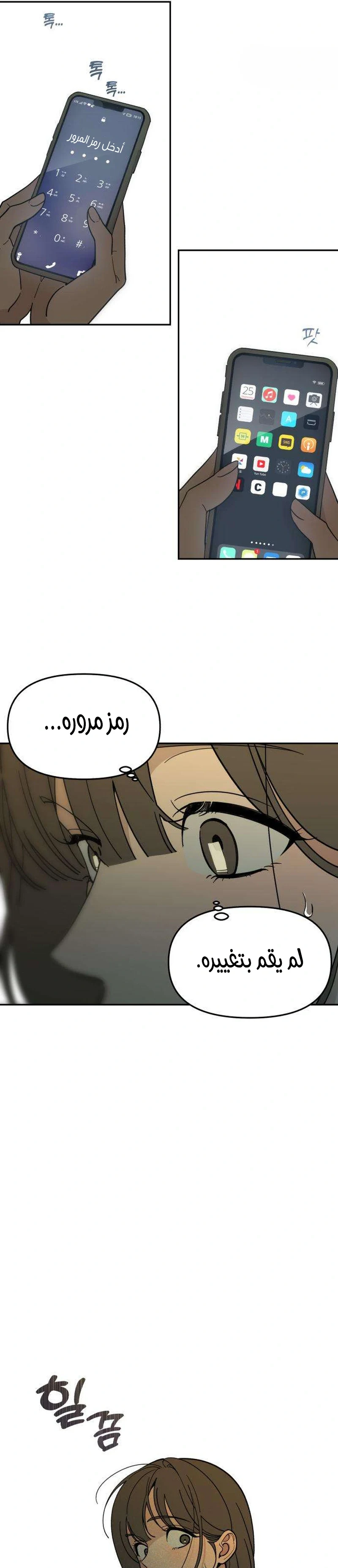 Read Unofficial Campus Couple AR Manga Online