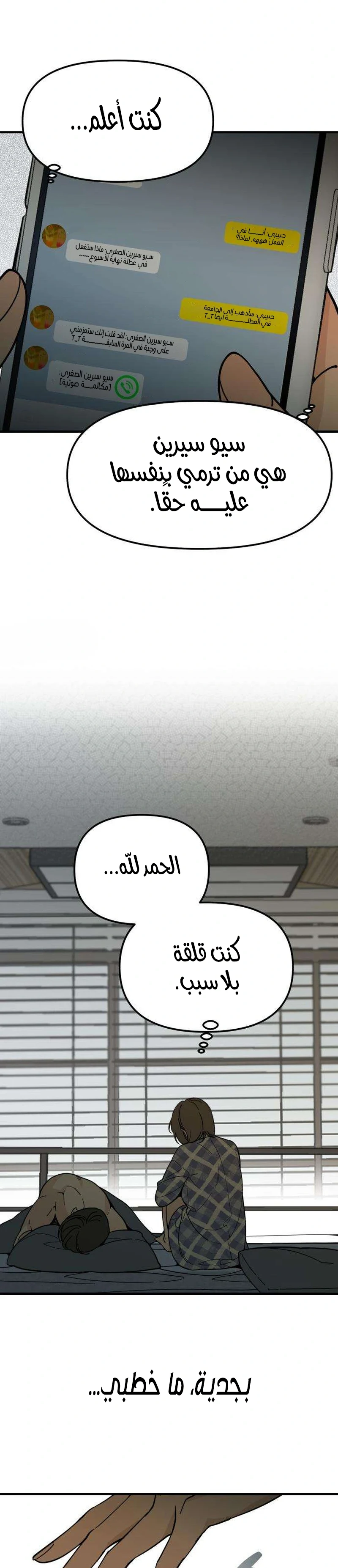 Read Unofficial Campus Couple AR Manga Online