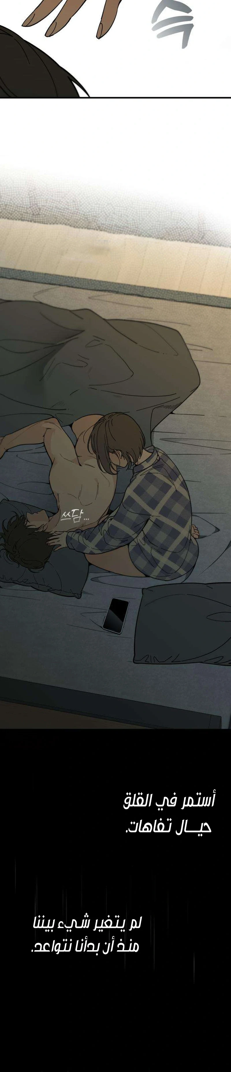 Read Unofficial Campus Couple AR Manga Online