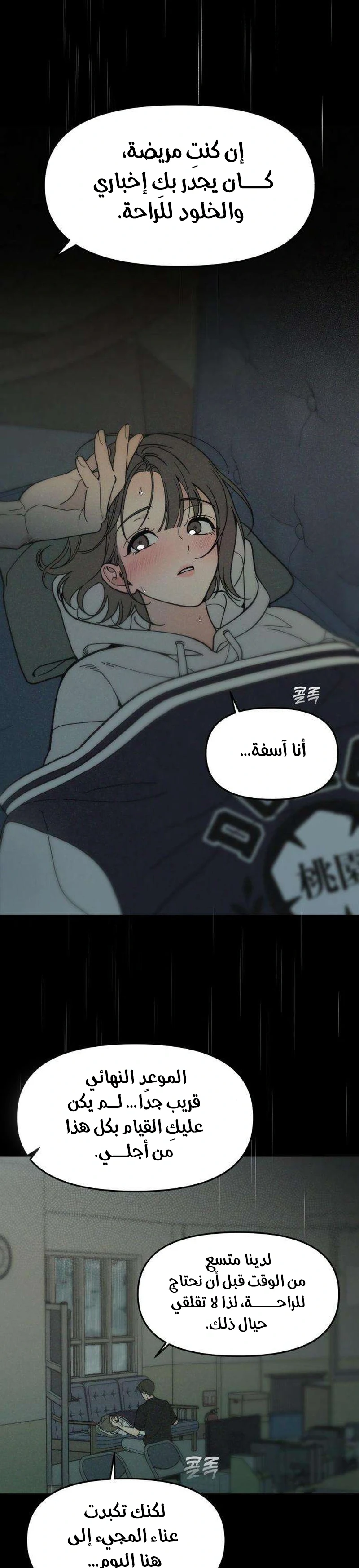 Read Unofficial Campus Couple AR Manga Online