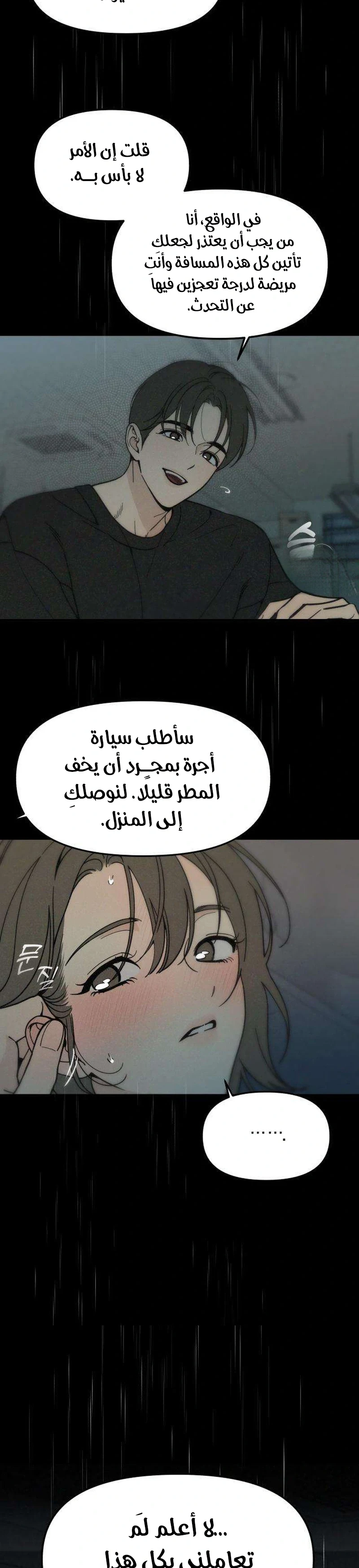 Read Unofficial Campus Couple AR Manga Online