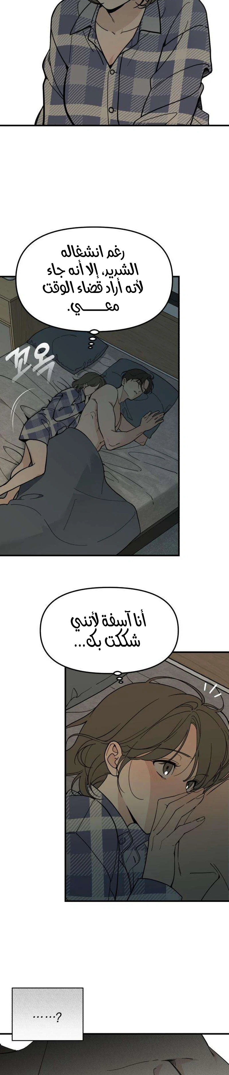 Read Unofficial Campus Couple AR Manga Online