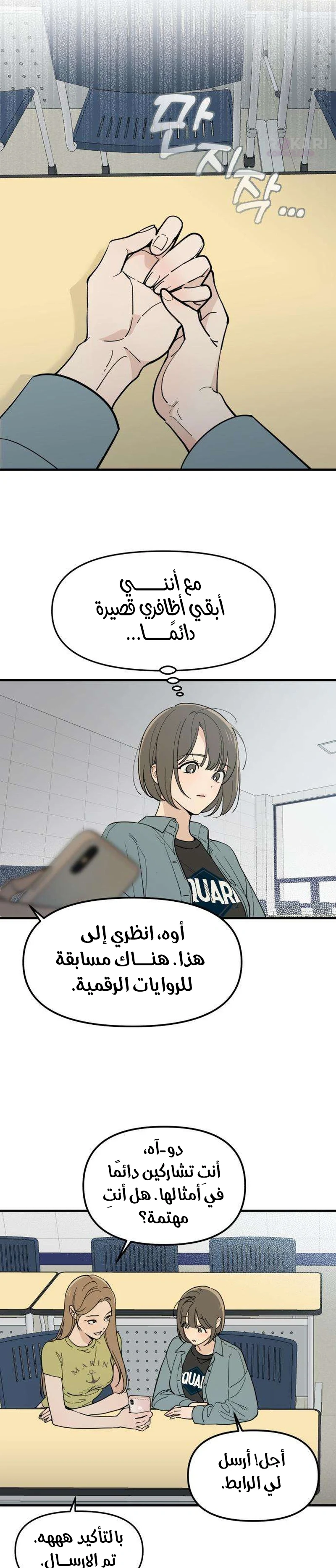 Read Unofficial Campus Couple AR Manga Online