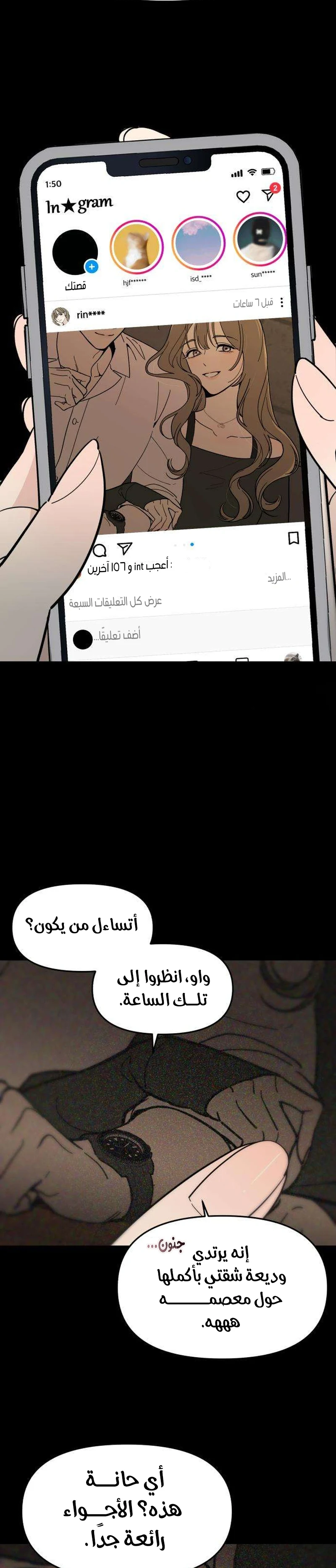 Read Unofficial Campus Couple AR Manga Online