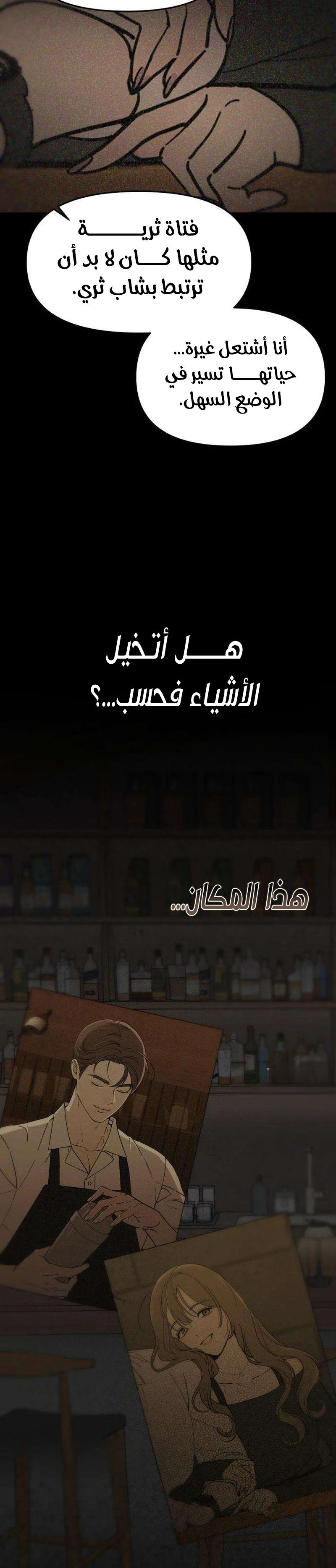 Read Unofficial Campus Couple AR Manga Online