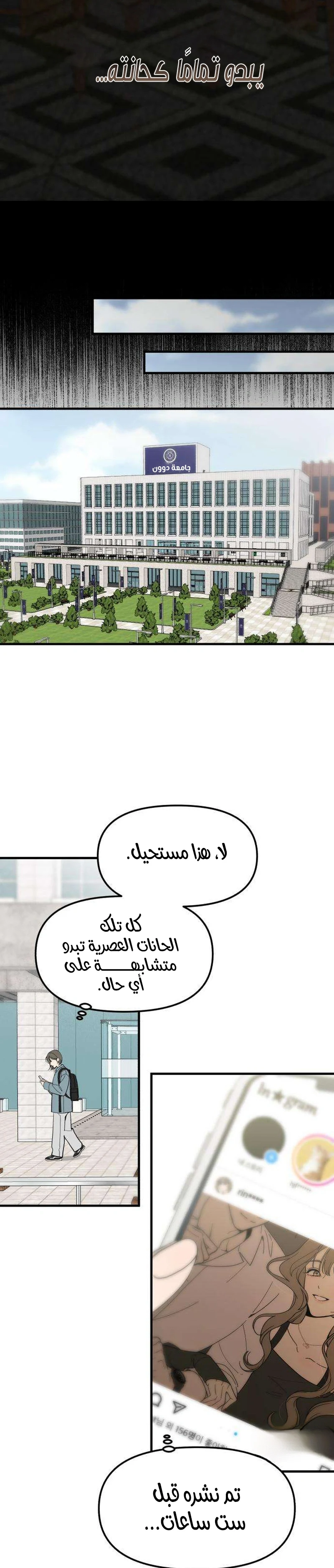 Read Unofficial Campus Couple AR Manga Online