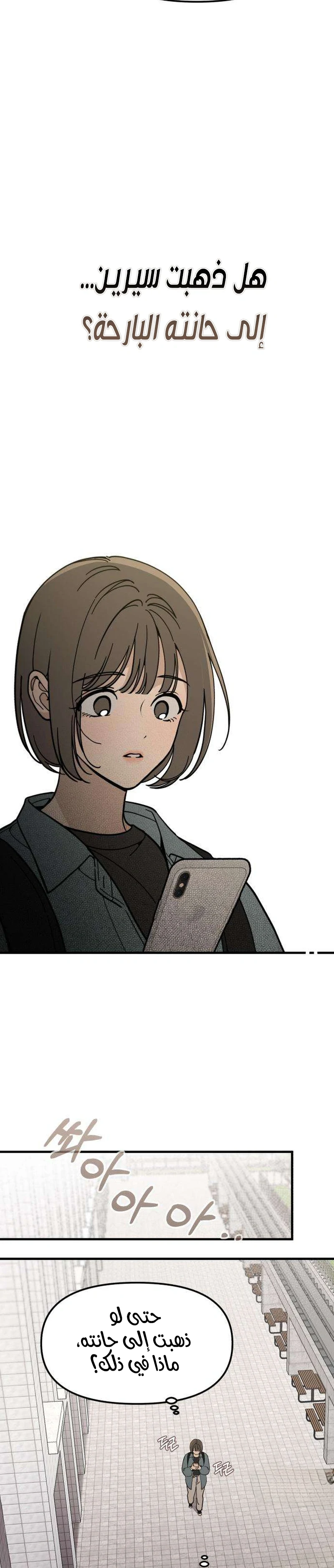 Read Unofficial Campus Couple AR Manga Online