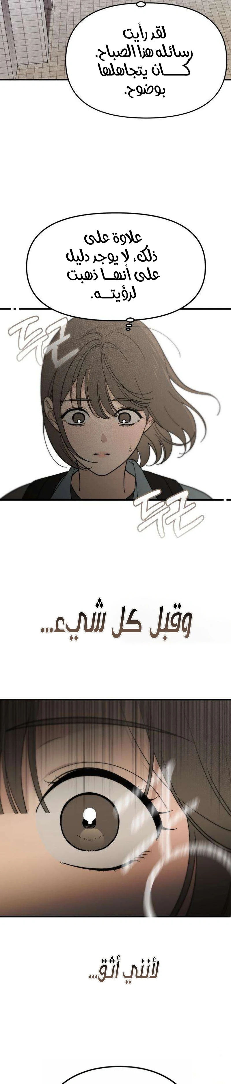 Read Unofficial Campus Couple AR Manga Online