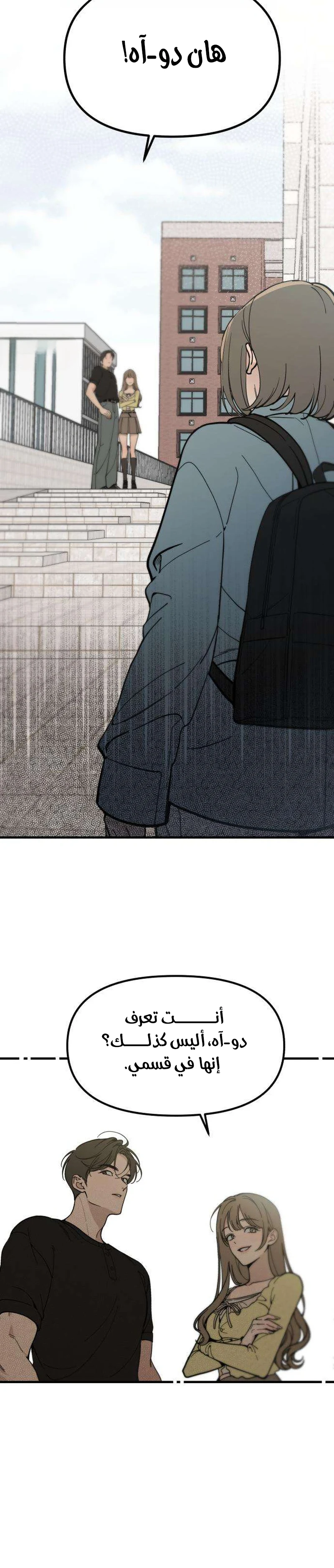 Read Unofficial Campus Couple AR Manga Online