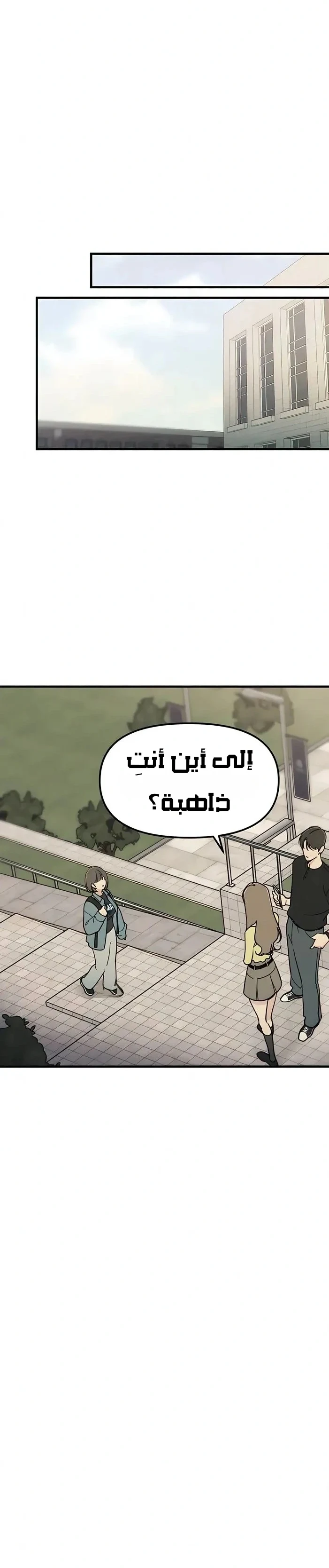 Read Unofficial Campus Couple AR Manga Online
