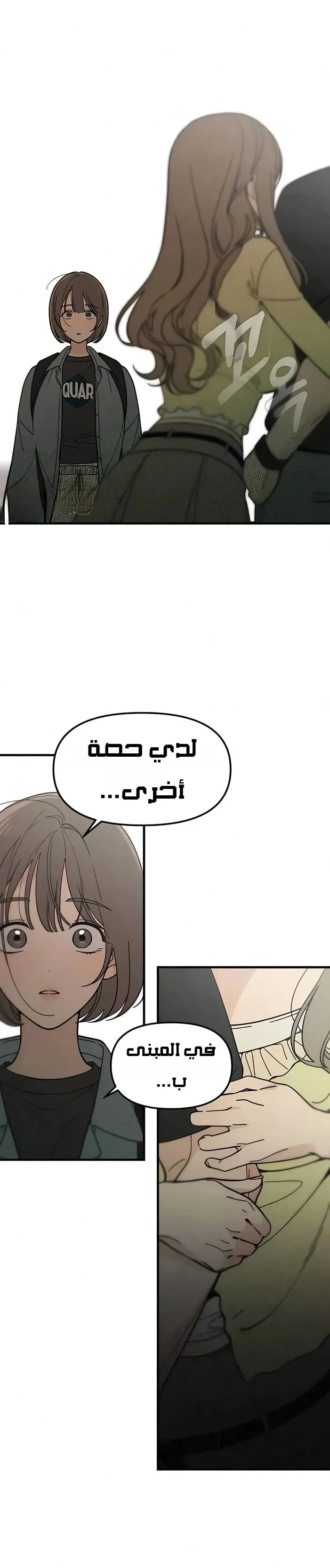 Read Unofficial Campus Couple AR Manga Online