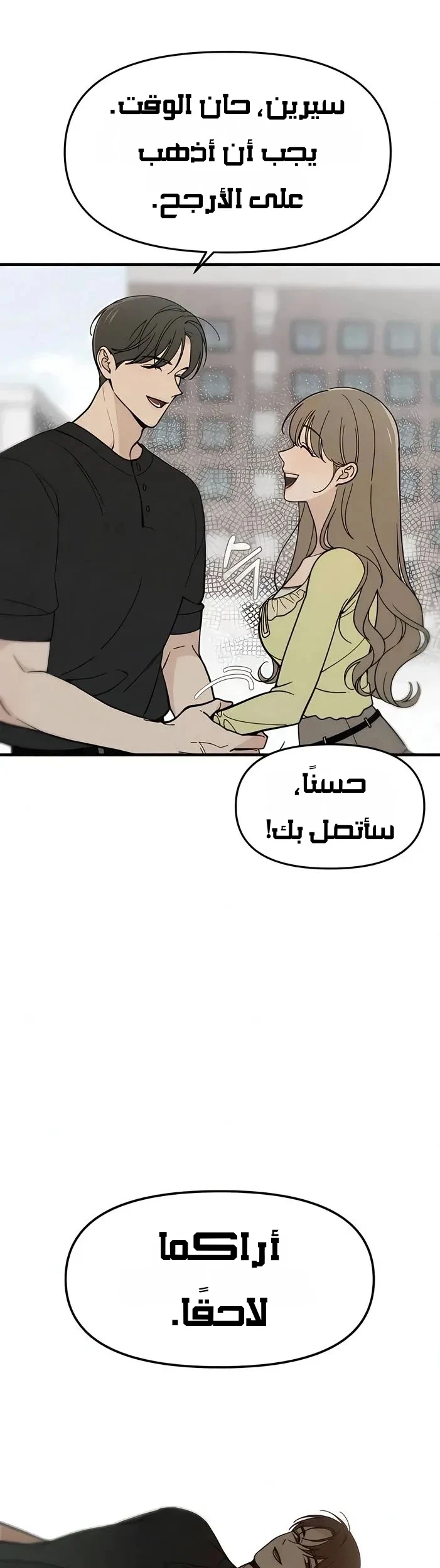 Read Unofficial Campus Couple AR Manga Online