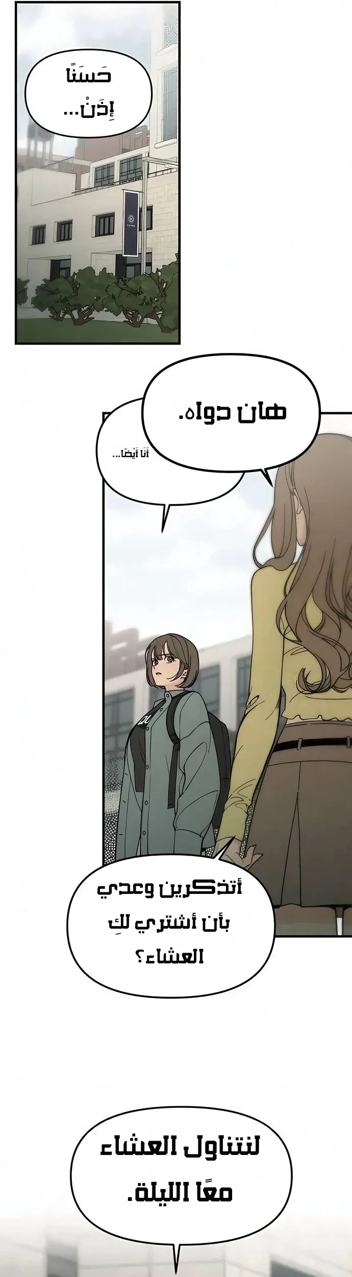 Read Unofficial Campus Couple AR Manga Online