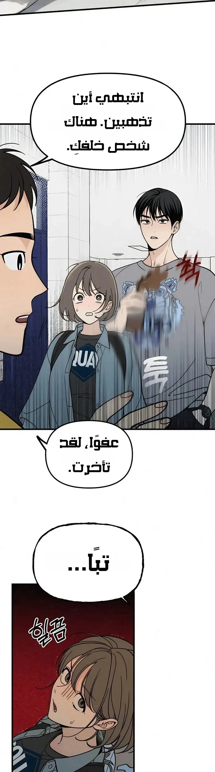 Read Unofficial Campus Couple AR Manga Online