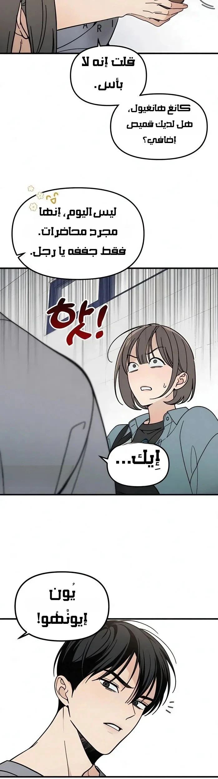 Read Unofficial Campus Couple AR Manga Online