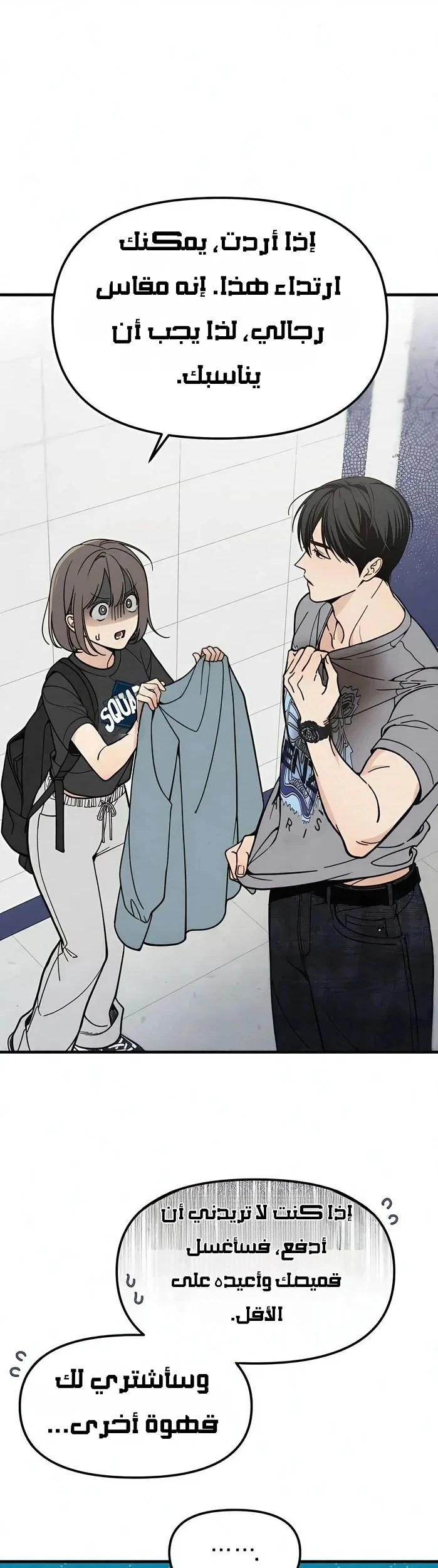 Read Unofficial Campus Couple AR Manga Online