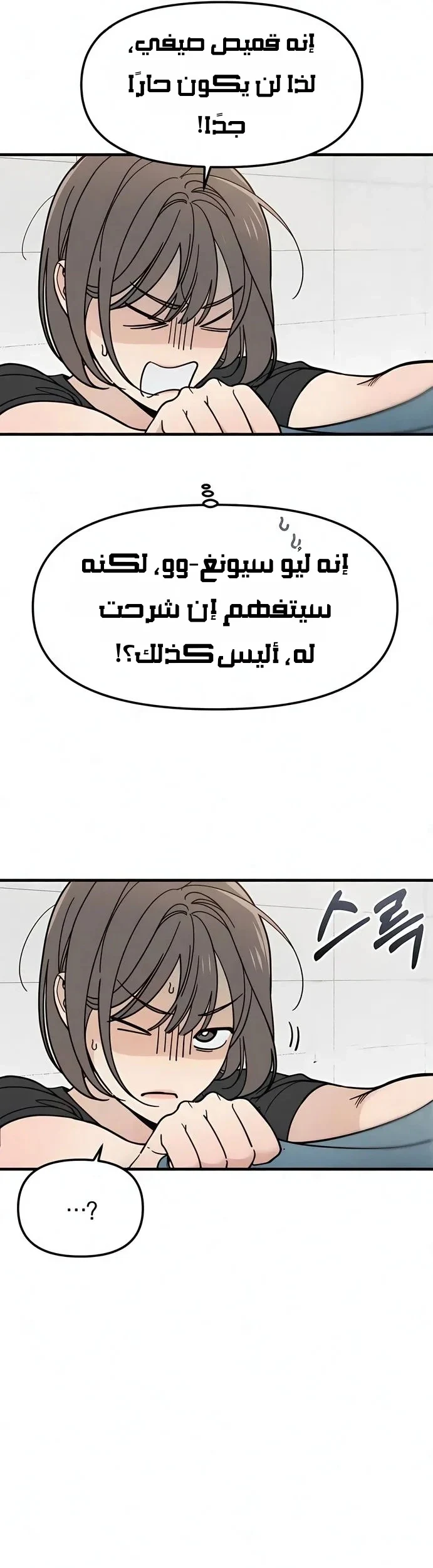 Read Unofficial Campus Couple AR Manga Online