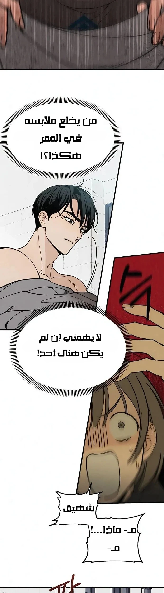 Read Unofficial Campus Couple AR Manga Online