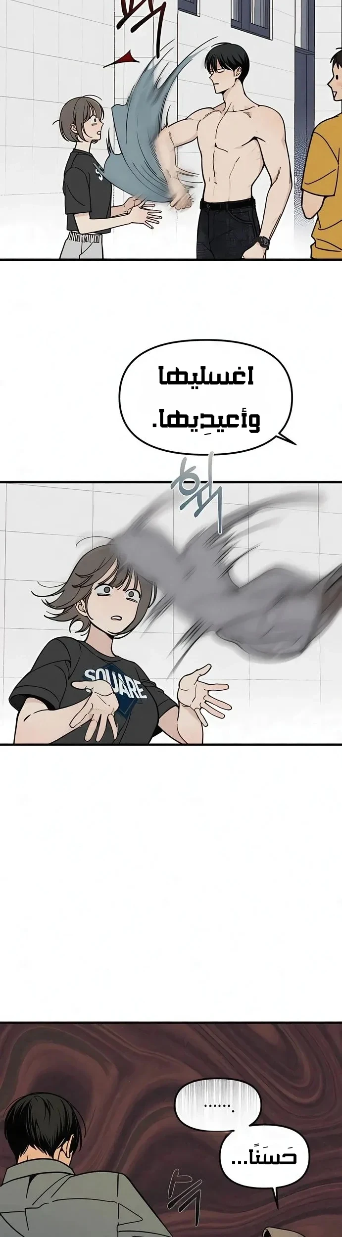 Read Unofficial Campus Couple AR Manga Online