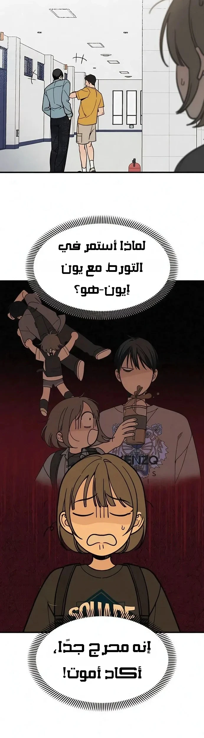 Read Unofficial Campus Couple AR Manga Online