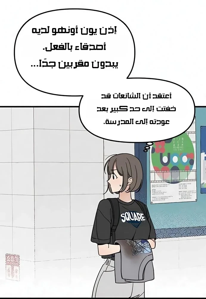 Read Unofficial Campus Couple AR Manga Online