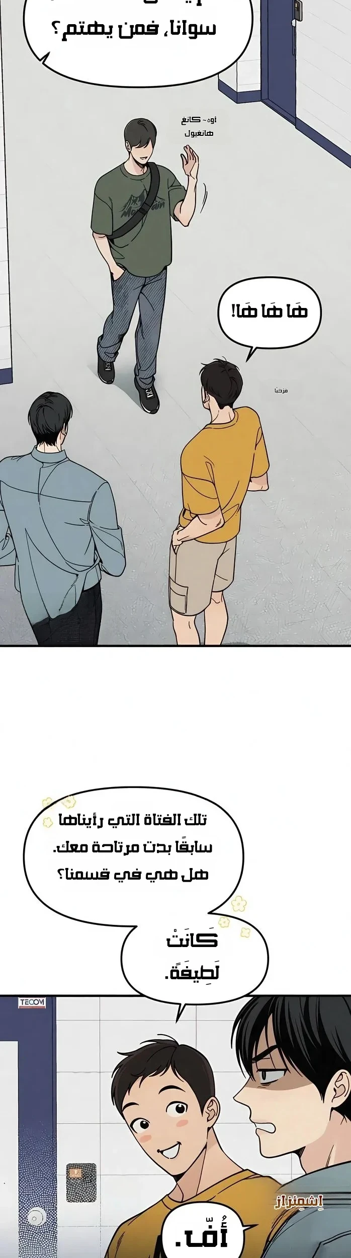 Read Unofficial Campus Couple AR Manga Online