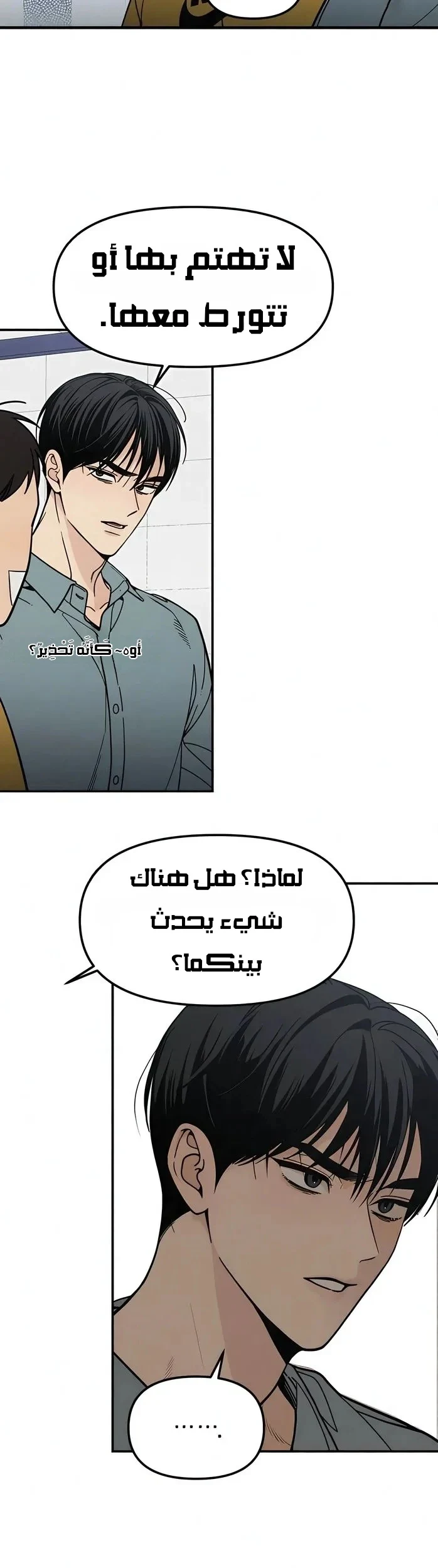 Read Unofficial Campus Couple AR Manga Online