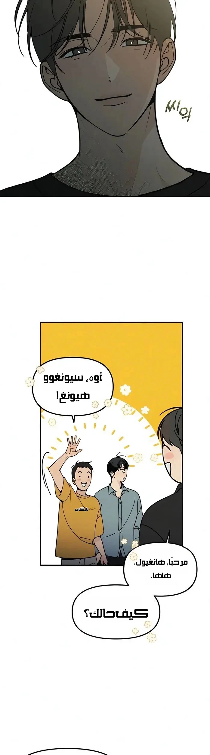 Read Unofficial Campus Couple AR Manga Online
