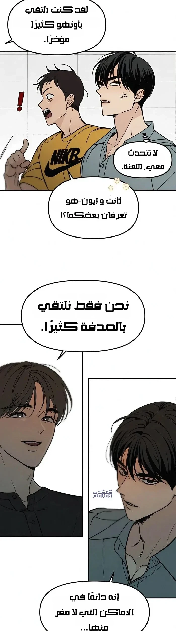 Read Unofficial Campus Couple AR Manga Online