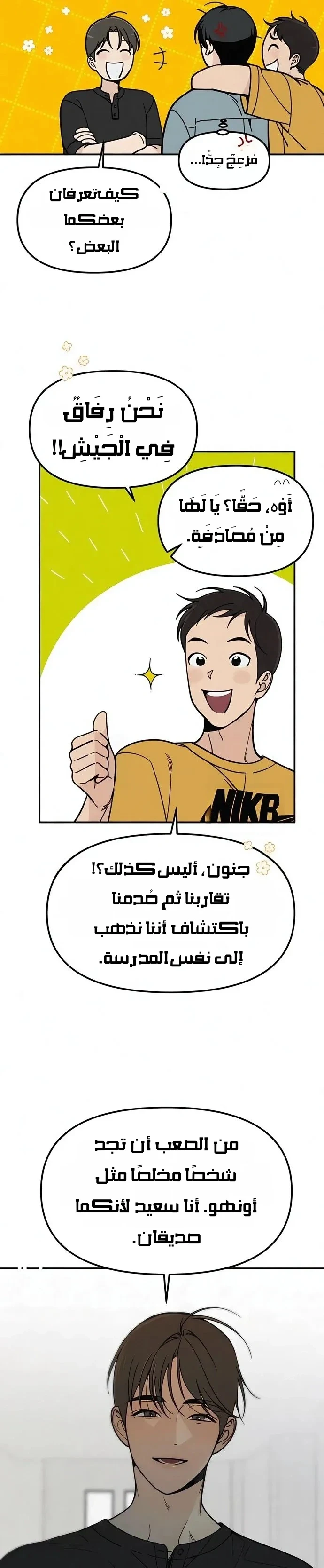 Read Unofficial Campus Couple AR Manga Online