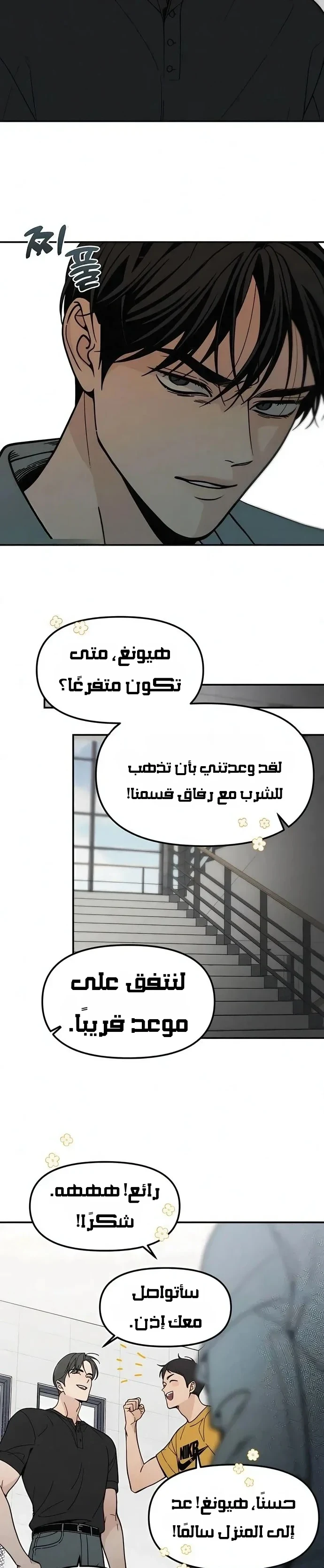 Read Unofficial Campus Couple AR Manga Online