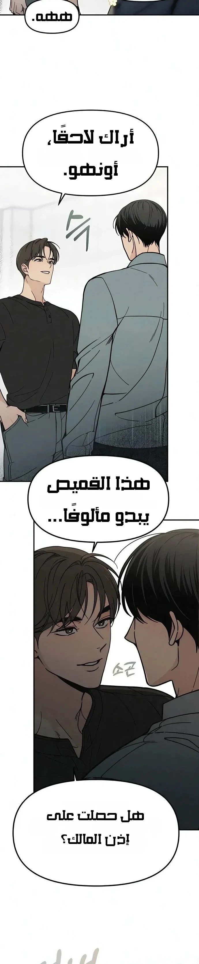 Read Unofficial Campus Couple AR Manga Online