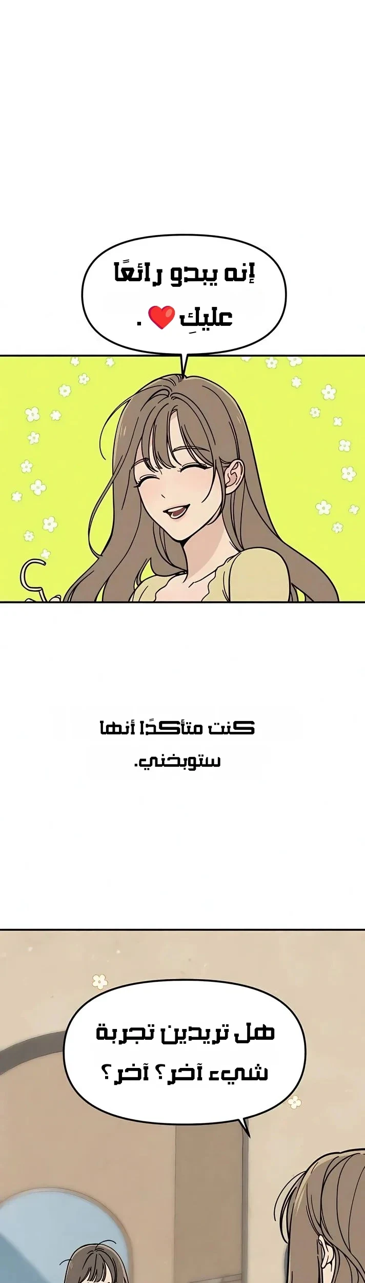 Read Unofficial Campus Couple AR Manga Online