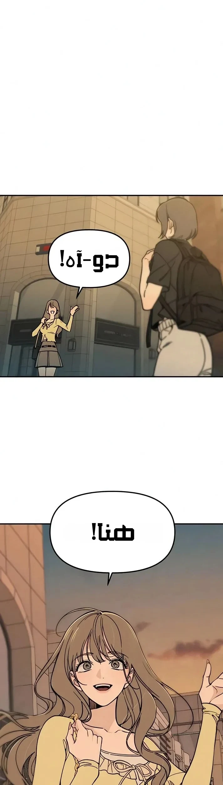 Read Unofficial Campus Couple AR Manga Online