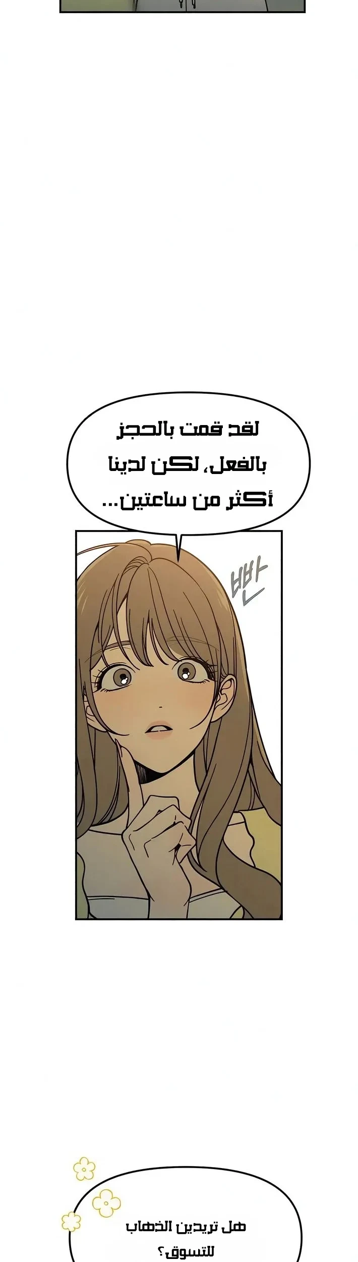 Read Unofficial Campus Couple AR Manga Online