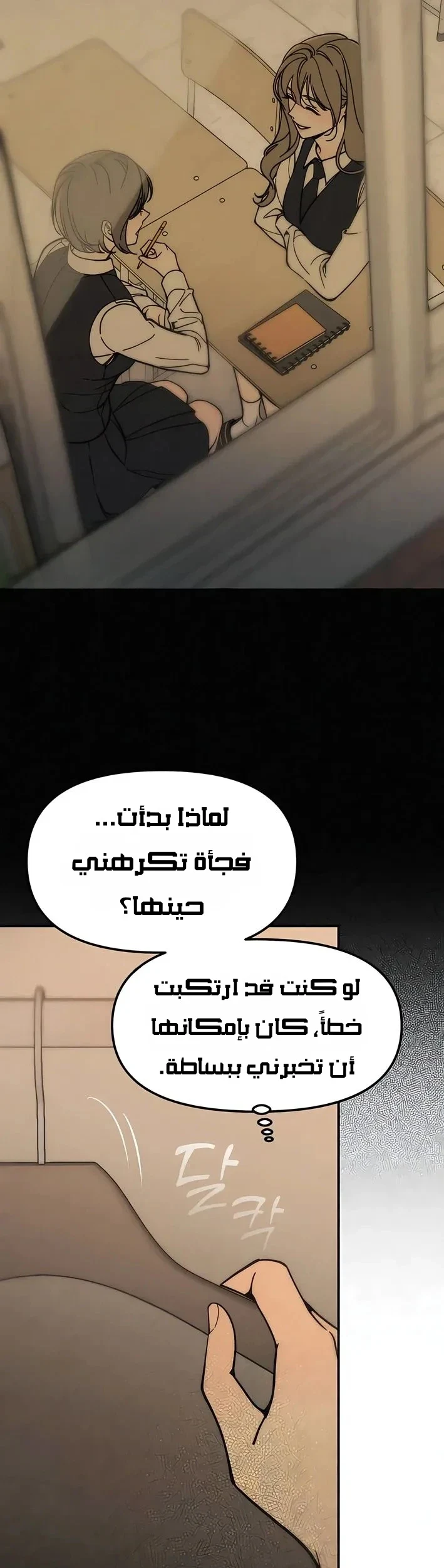 Read Unofficial Campus Couple AR Manga Online