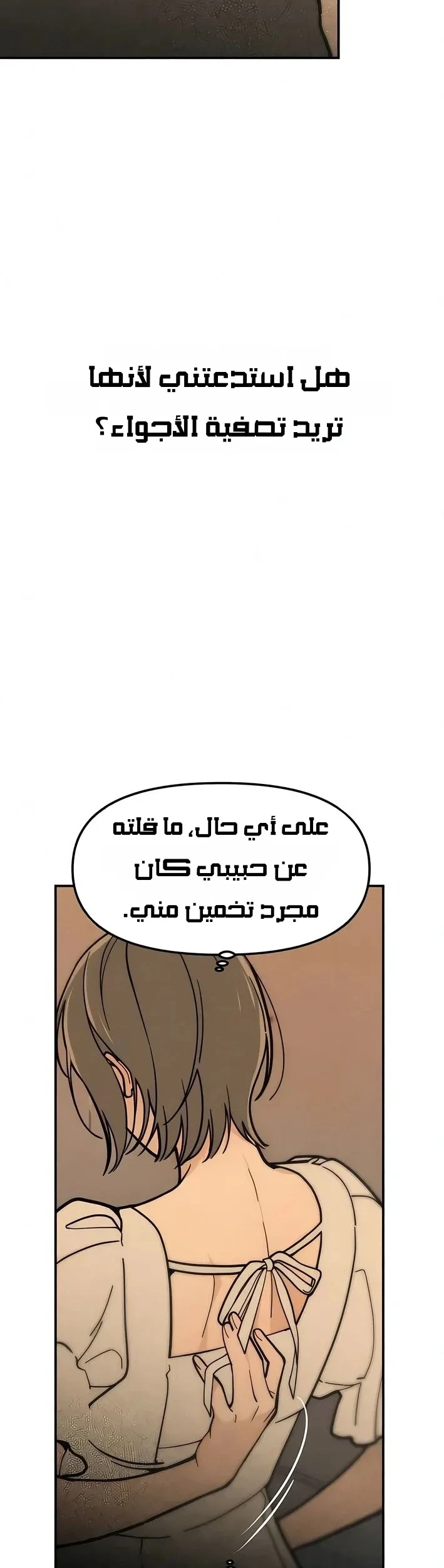 Read Unofficial Campus Couple AR Manga Online