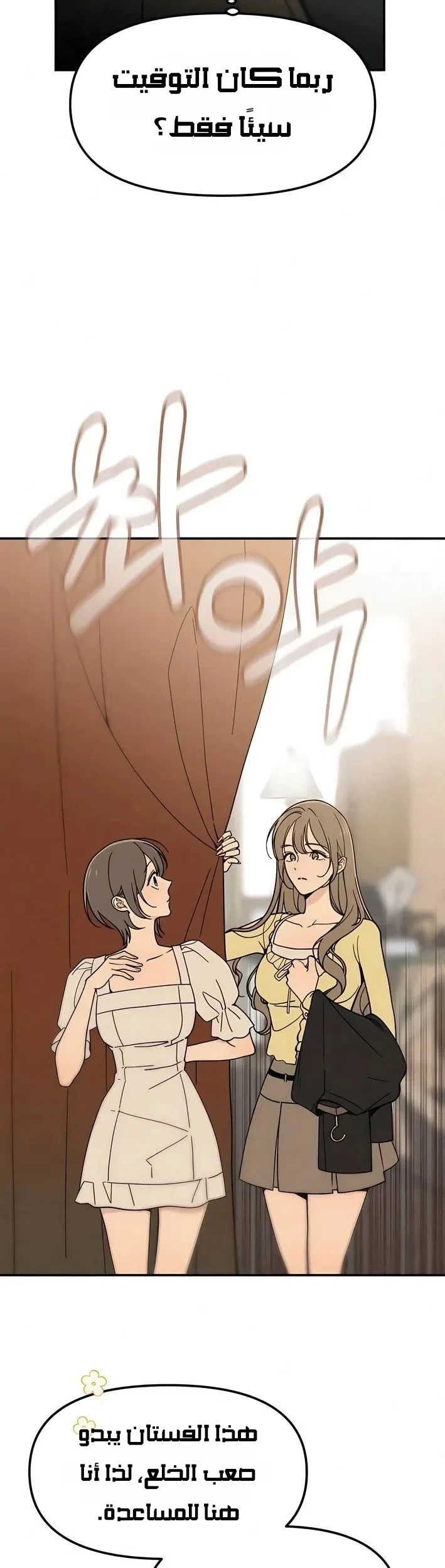 Read Unofficial Campus Couple AR Manga Online