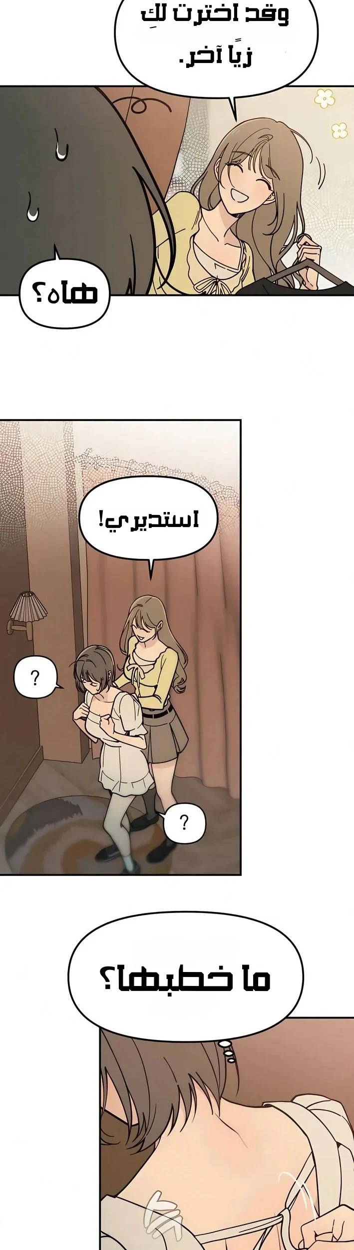 Read Unofficial Campus Couple AR Manga Online