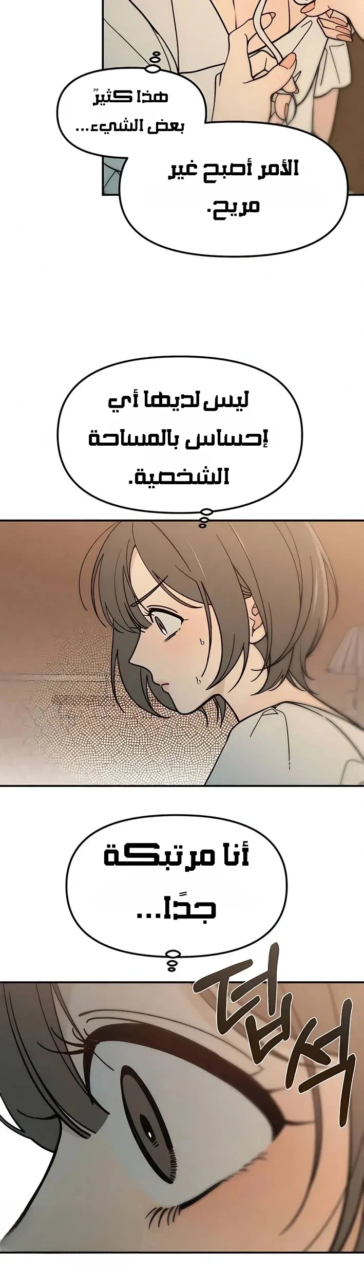 Read Unofficial Campus Couple AR Manga Online