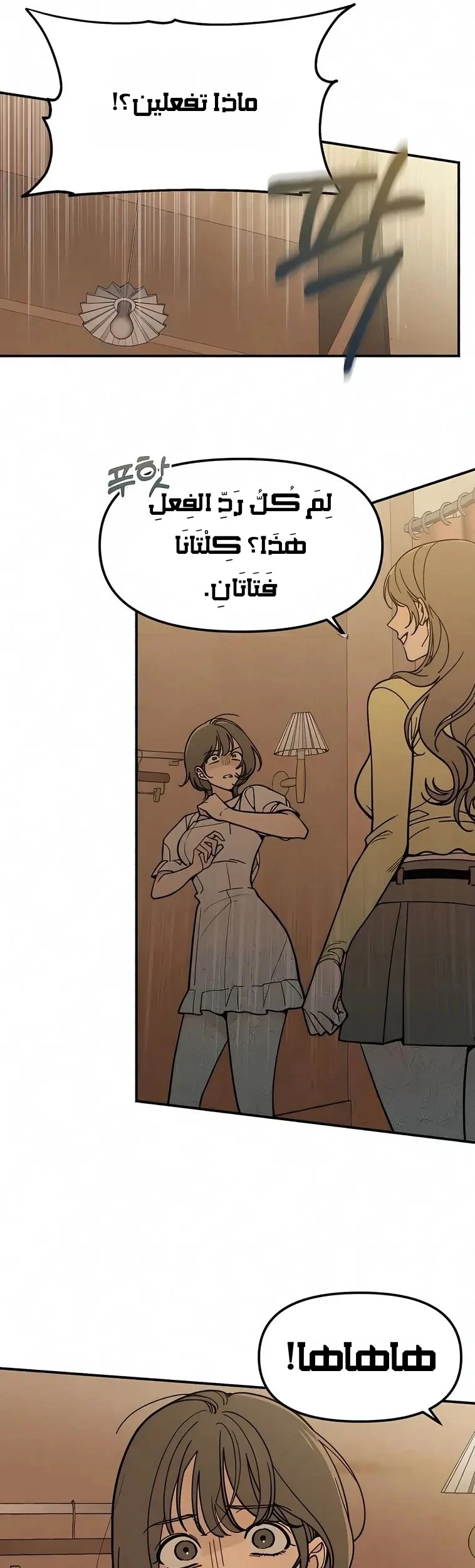 Read Unofficial Campus Couple AR Manga Online