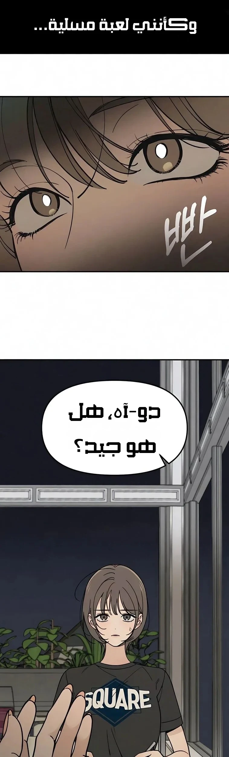 Read Unofficial Campus Couple AR Manga Online