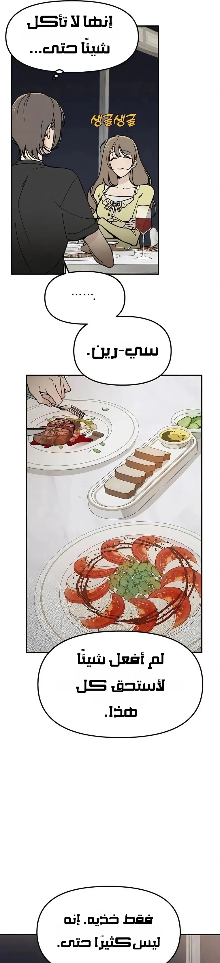 Read Unofficial Campus Couple AR Manga Online